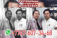 Советские фотографий в цветной Реставрация