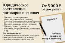 Юридическое составление договоров под ключ