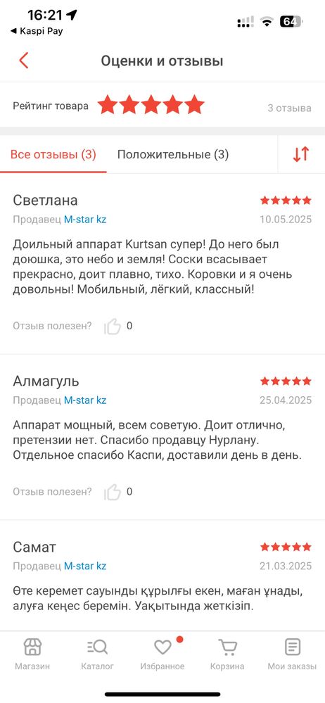 Турецкие доильные аппараты