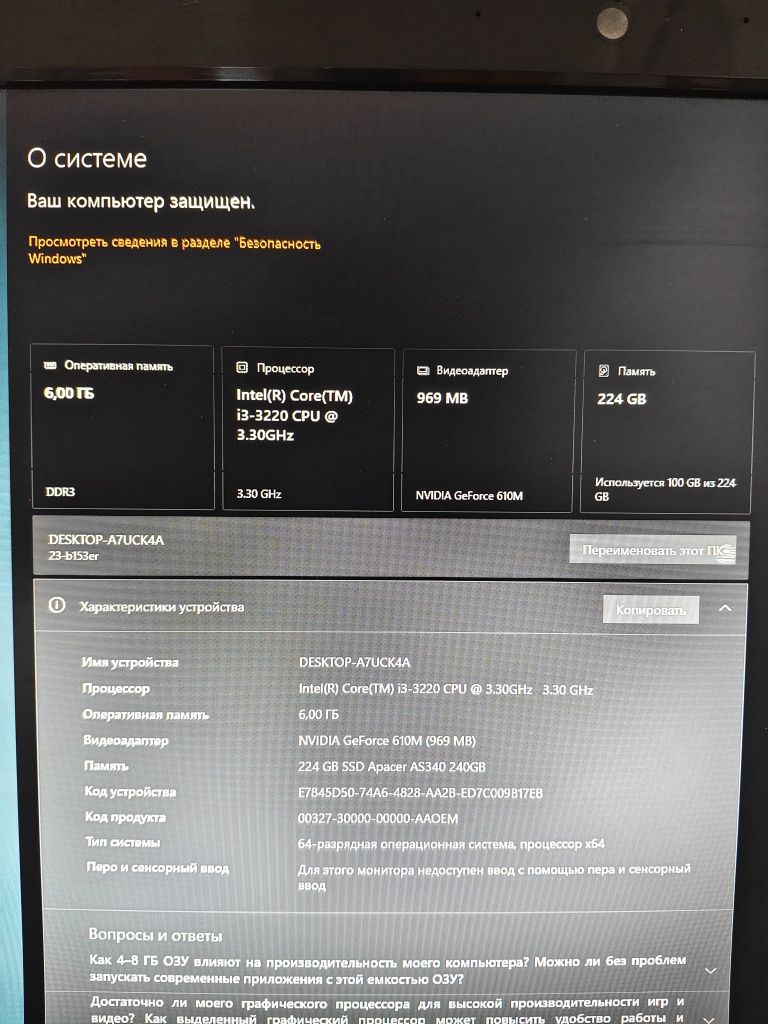 Моноблок HP Pavilion 23