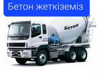 Бетон в Грэс,Байсерке,Қызыл Ту,Айғаным,Жаңалық,Али