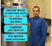 Ремонт холодильников 24\7