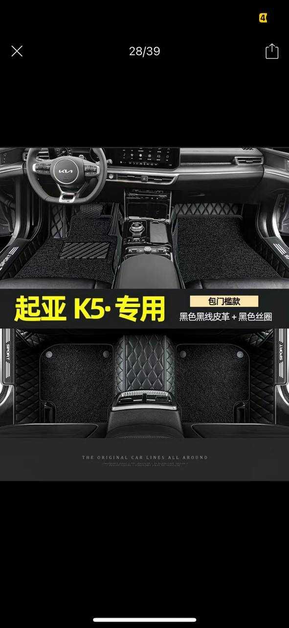 Коврики в салон Kia K5  2020–2025