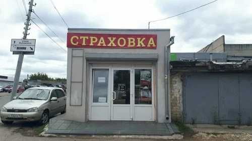 Страховая на авто Автострахование онлайн АКЦИЯ 50%  КазУчет ТранзитРус