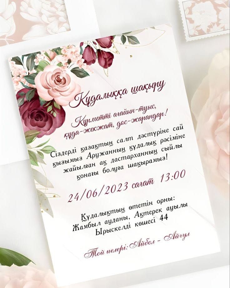 Электронные шакыру
