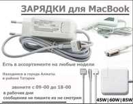 блок питания, зарядка на макбук