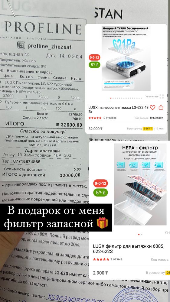 Пылесос для маникюра
