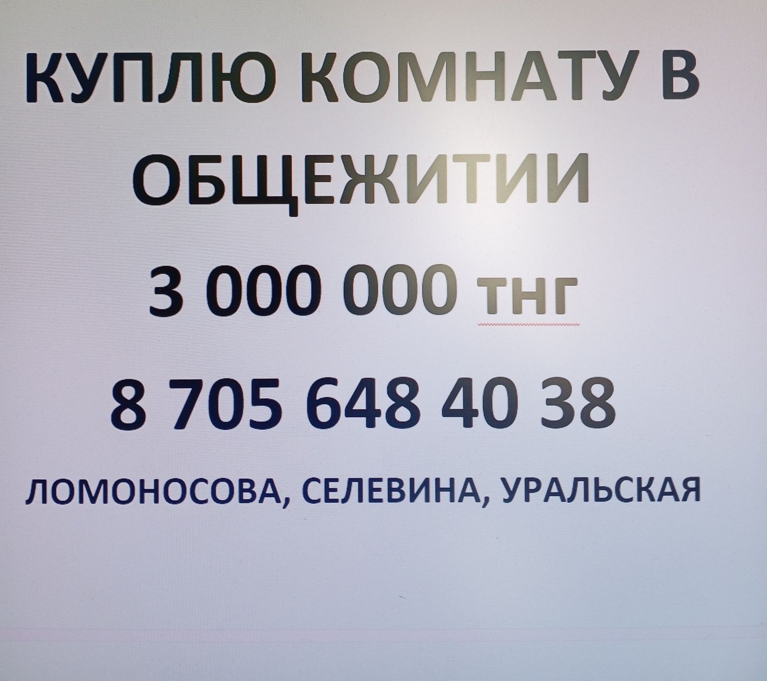 Комната в общежитии с санузлом