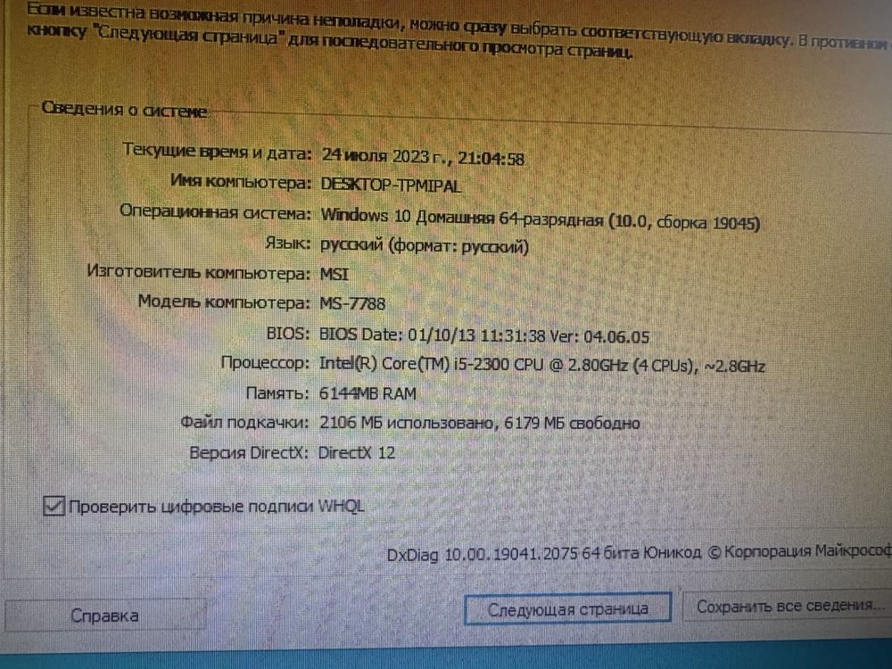 Продам Компьютер с девайсами