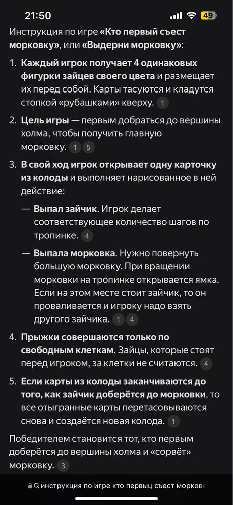 Продам настольную игру