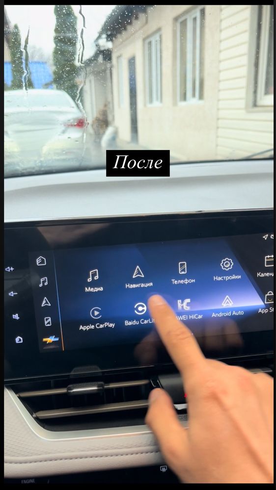 Русификация авто