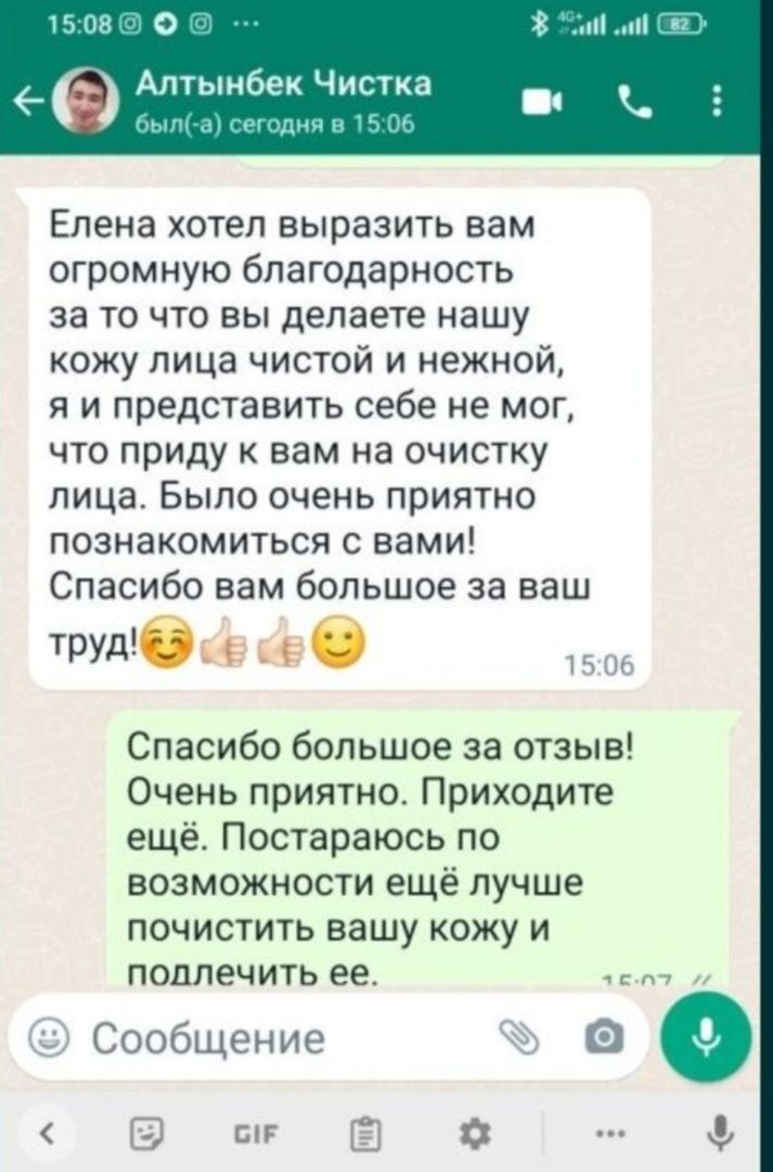Чистка лица механическая,ультрозуковая омоложение, пилинг, массаж лица