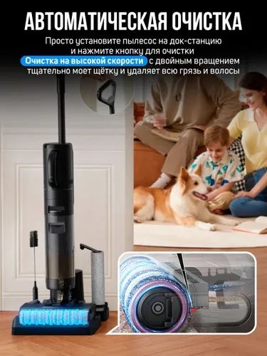 пылесос, моющий пылесос, вертикальный пылесос, беспроводной пылесос