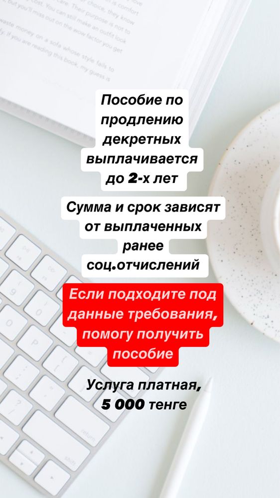 Пособие по безработице