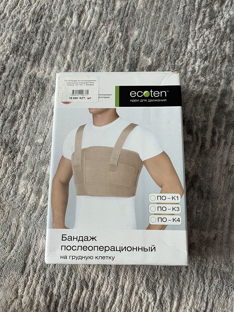 Продам женский бандаж