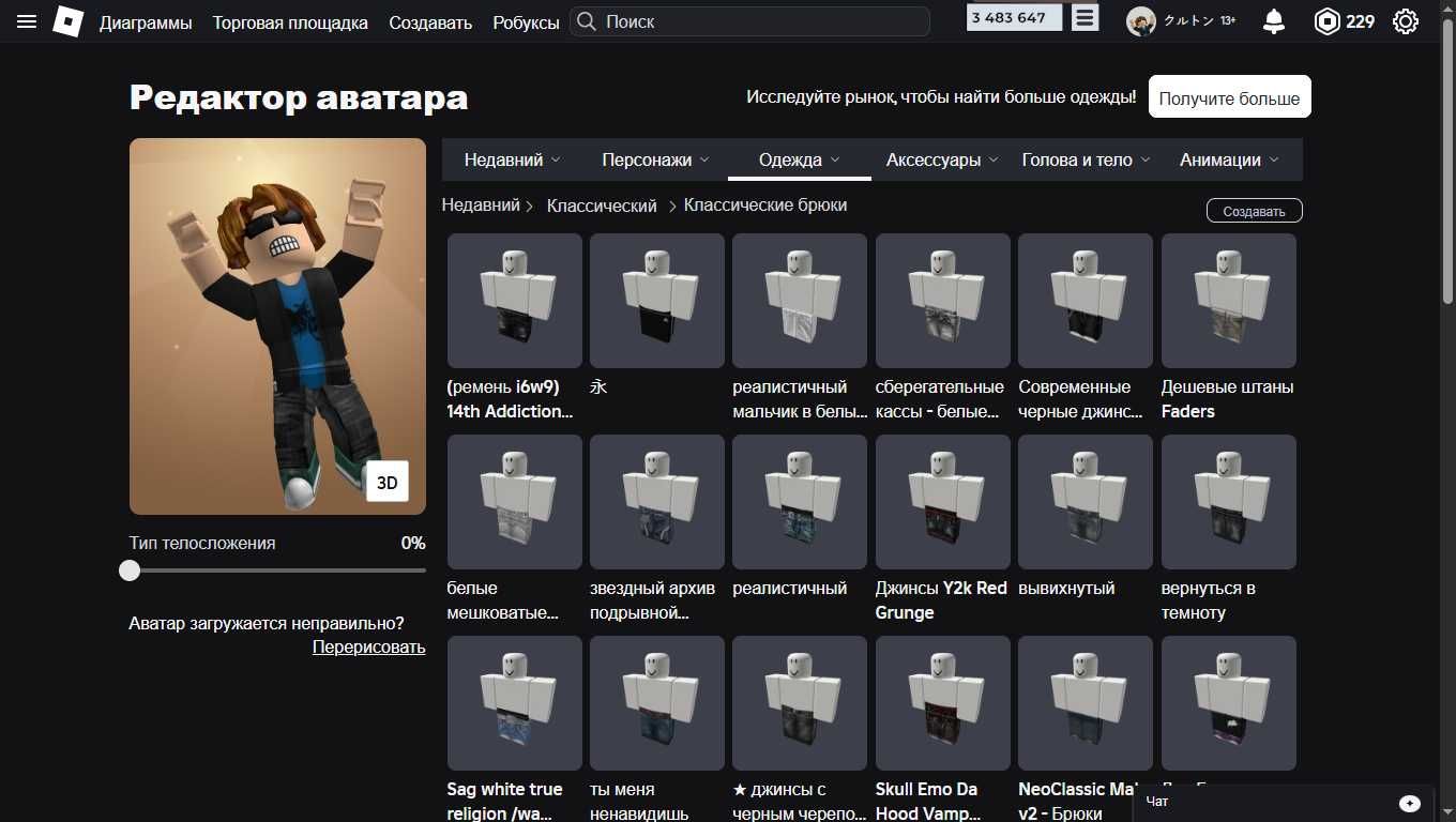 Жирный Аккаунт Roblox