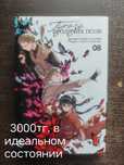 Продам книгу Проза бродячих псов 08