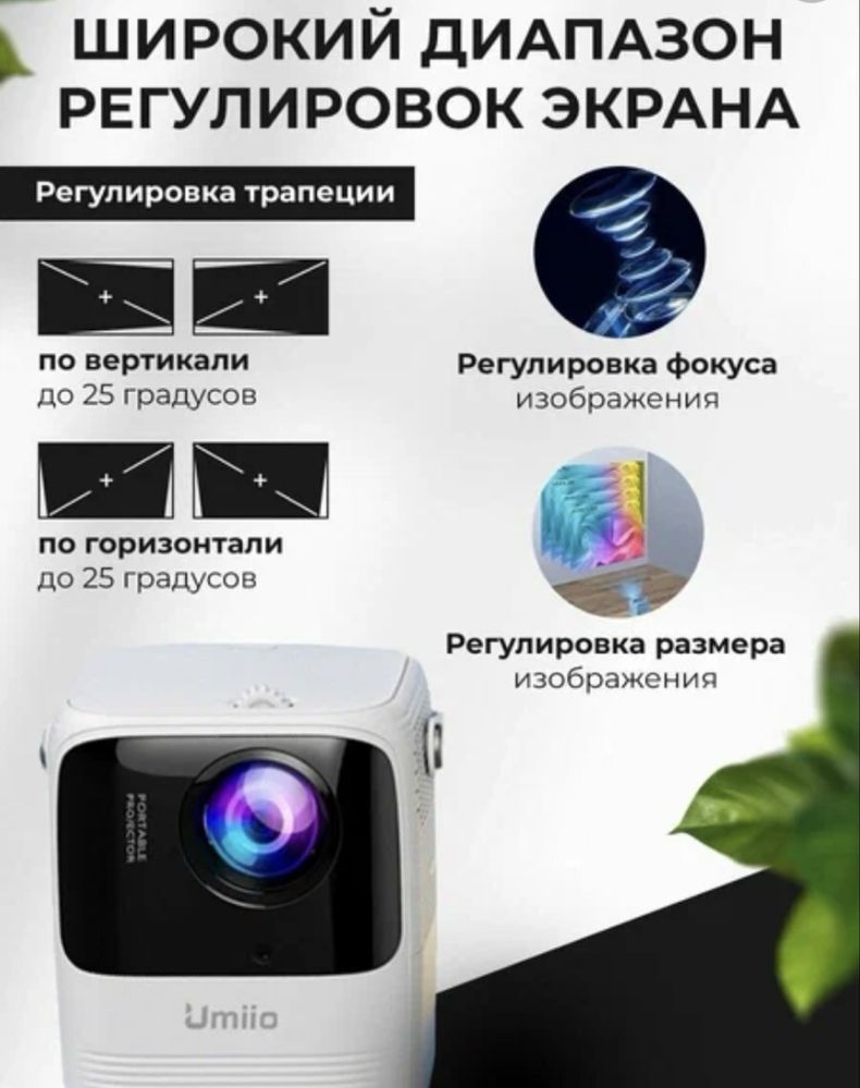 Портативный проектор UMIIO new 5G + Wi-Fi / Full HD Android TV