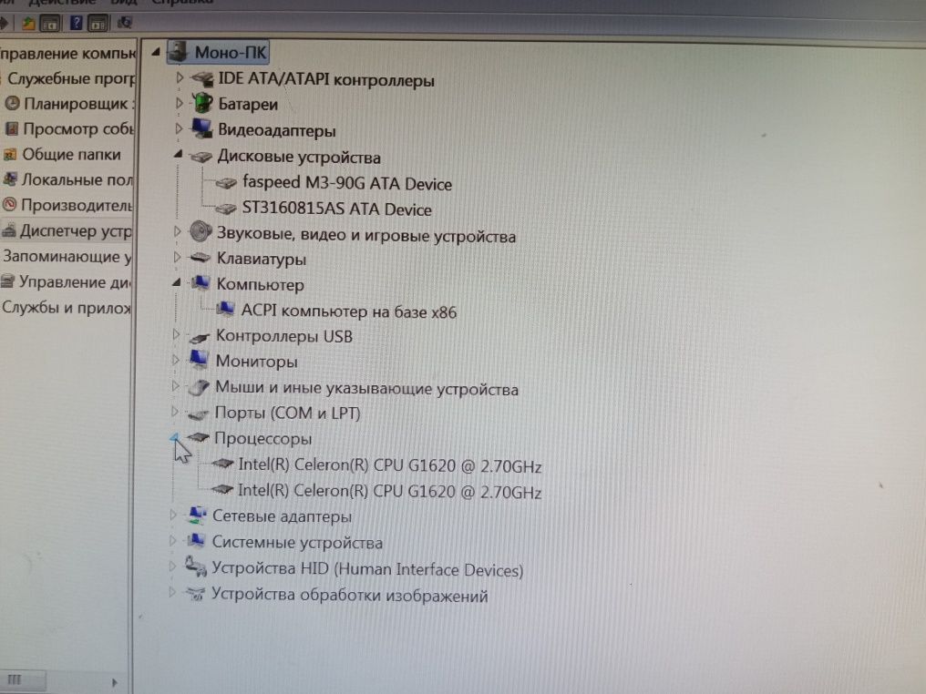 Моноблок компьютерный