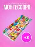 Логарифмический сортер 3 в 1 по Монтессори Магнитная рыбалка