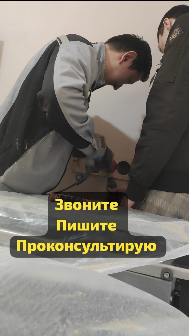 Электрик Ауезовский район