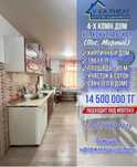 Продаётся кирпичный дом пос.Мирный