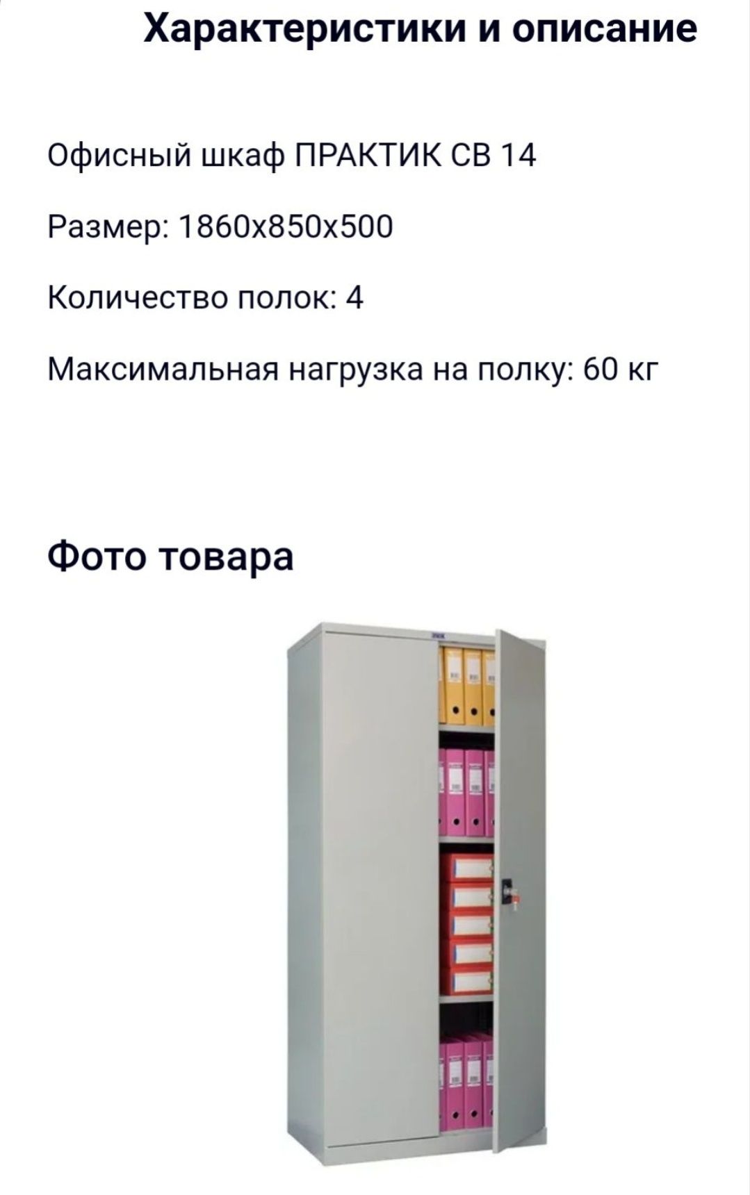 Шкаф металлический СВ - 12, СВ- 14, СВ-22от 8500тг