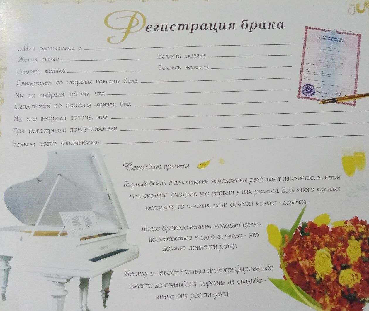 Свадебный Альбом подаркиге беруге болады