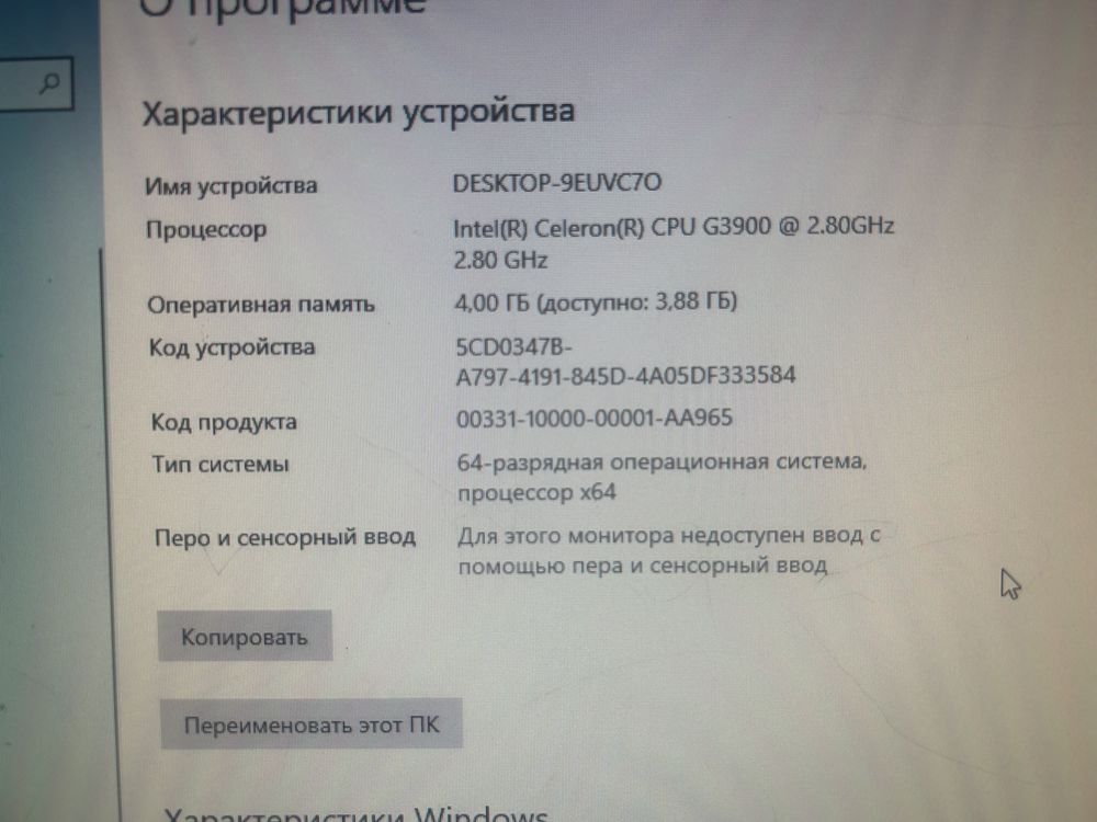 Торг. Компьютер в отличном сотсоянии б/у для офиса или студента.