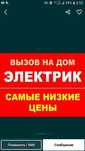 Электрик