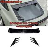 Changan UNI-V козырек
