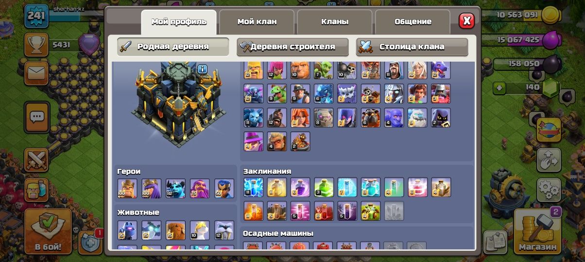 Продаю аккаунт  Clash of Clans