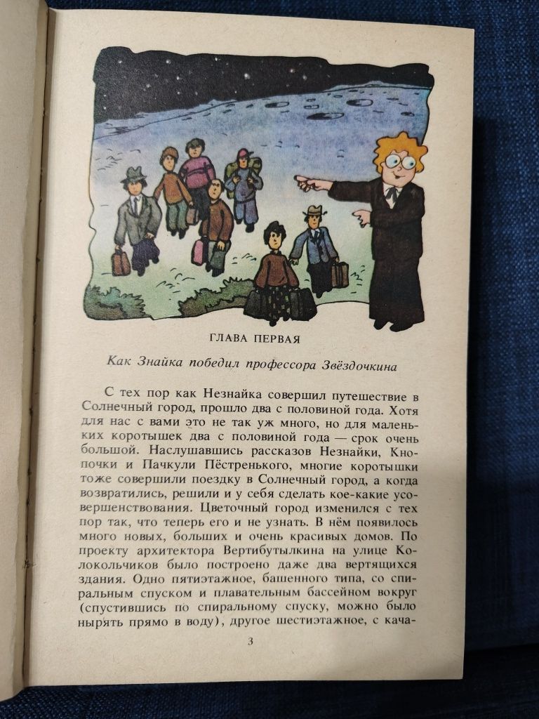 Книги для детей: приключения и волшебство