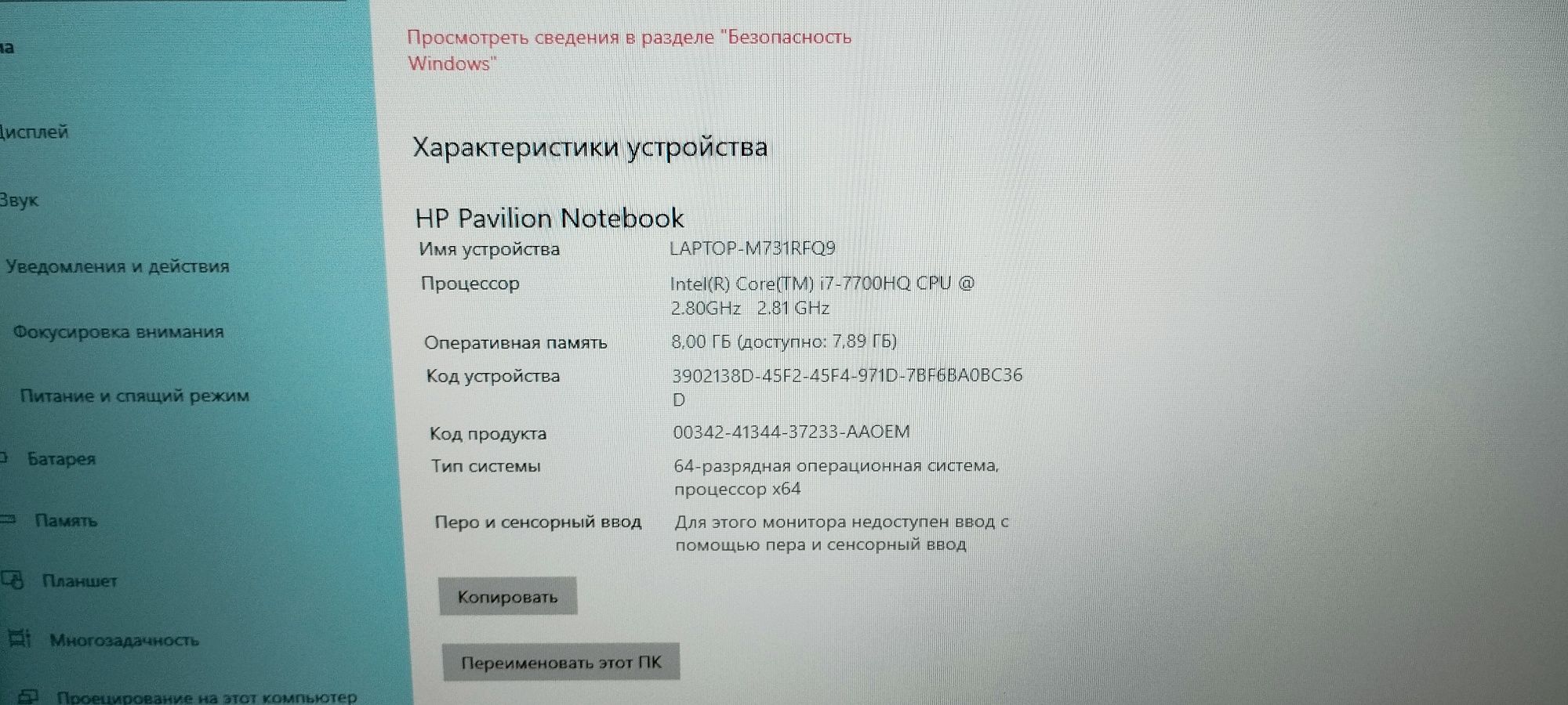 Hp pavilion с Gtx 1050 и core i7