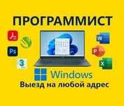 Установка Windows , Виндовс , Виндоус , Айтишник , Программист