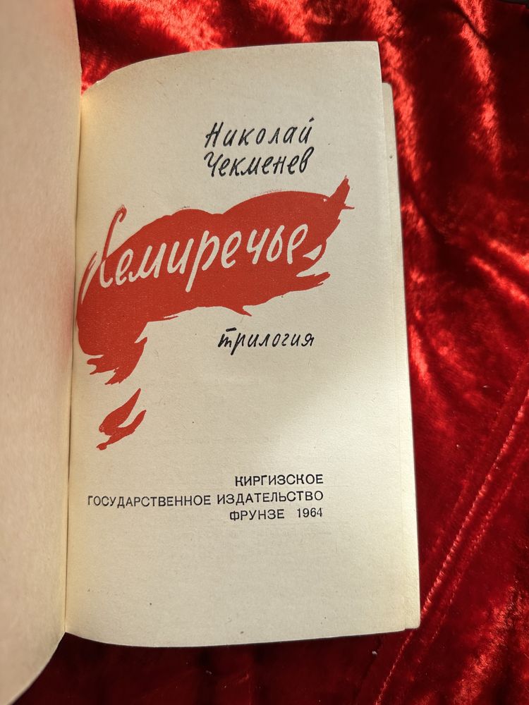Казахские писатели