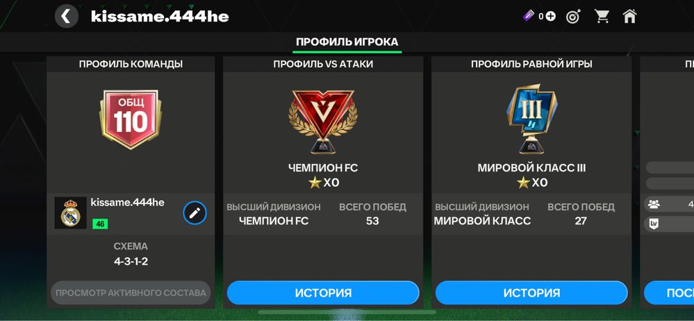 Обмен фф ак аламты без рбмана