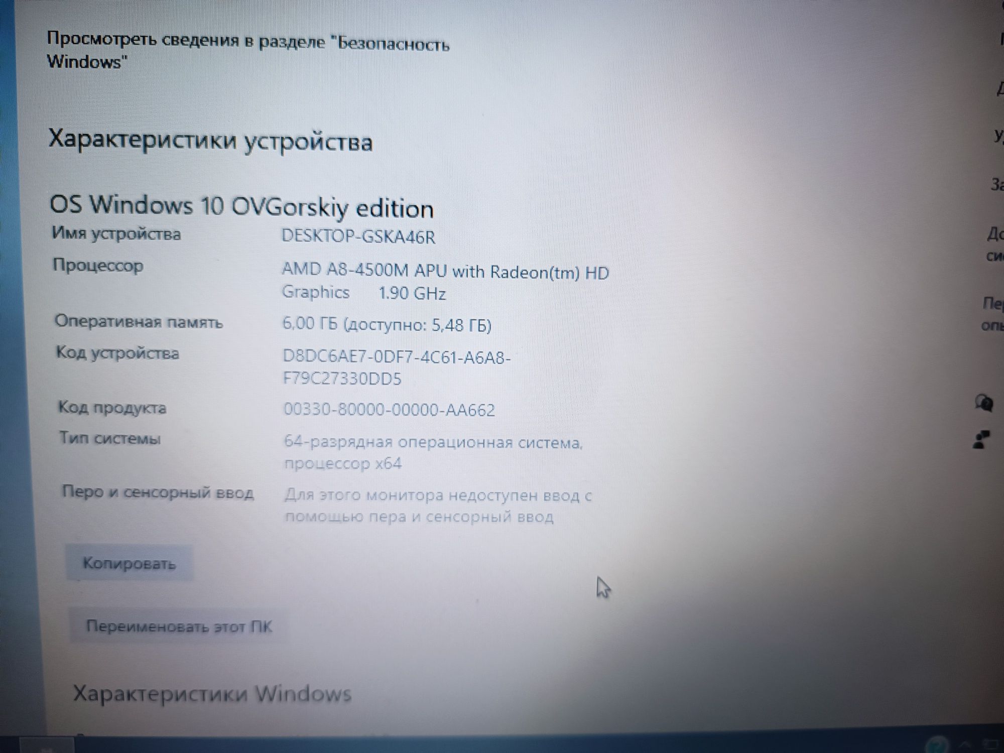 Ппродам ноутбук HP pavilion g6 шустрый