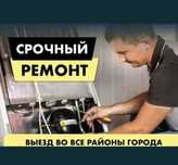24/7 Мастер на час сантехник, электрик, плотник недорога и качественно