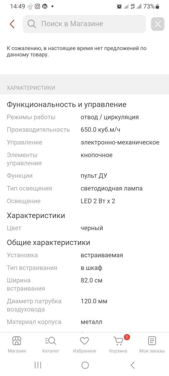 Продаётся  вытяжка