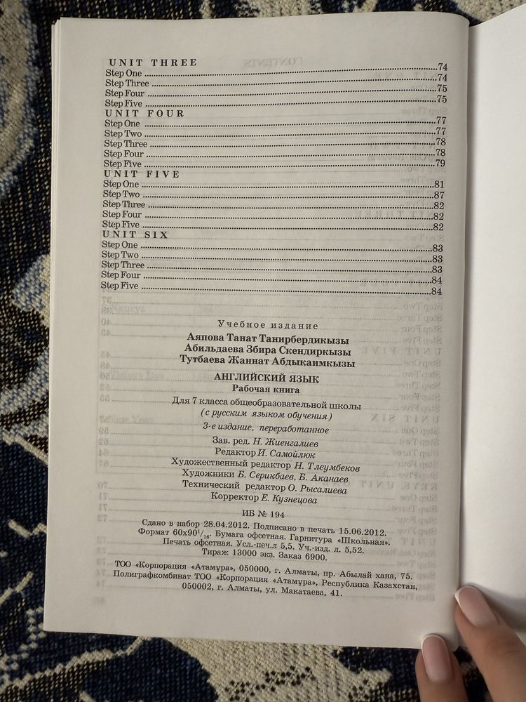 Английский язык. Рабочая книга 7й класс. Атамура