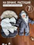 Нежно розовый зимний комплект 7 в 1 для малыша (0-8 мес) комбенизон