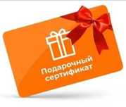 Подарочный сертификат Технодом
