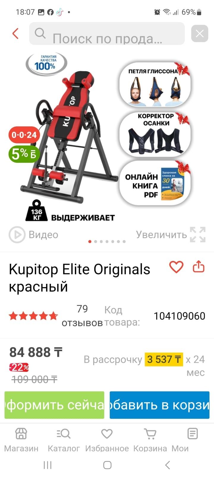 Инверсионный стол