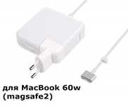 блок питания на MacBook для 60w разъём magsafe2 для MacBook зарядка