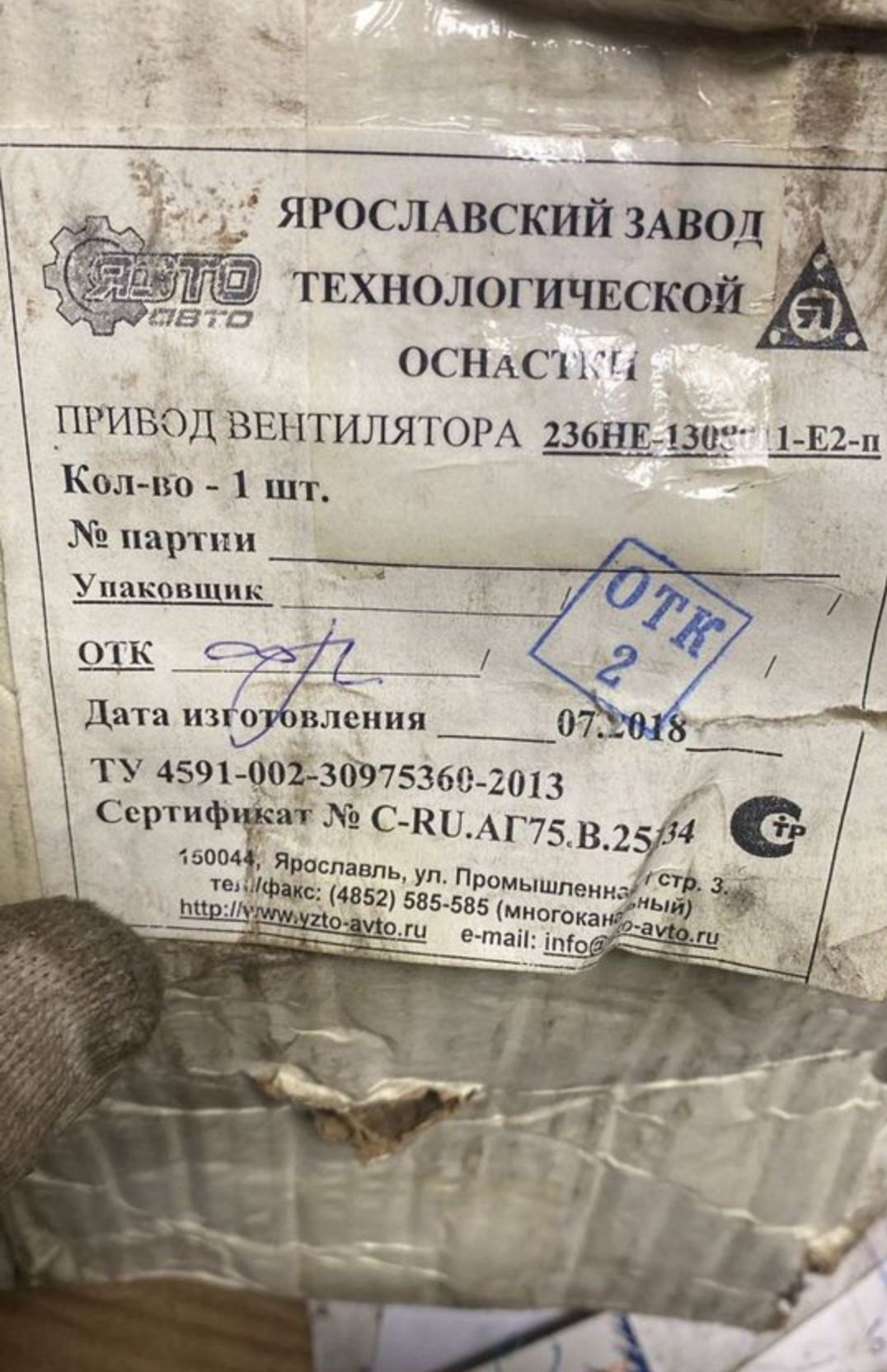 Привод вентилятора ямз 236 вектор
