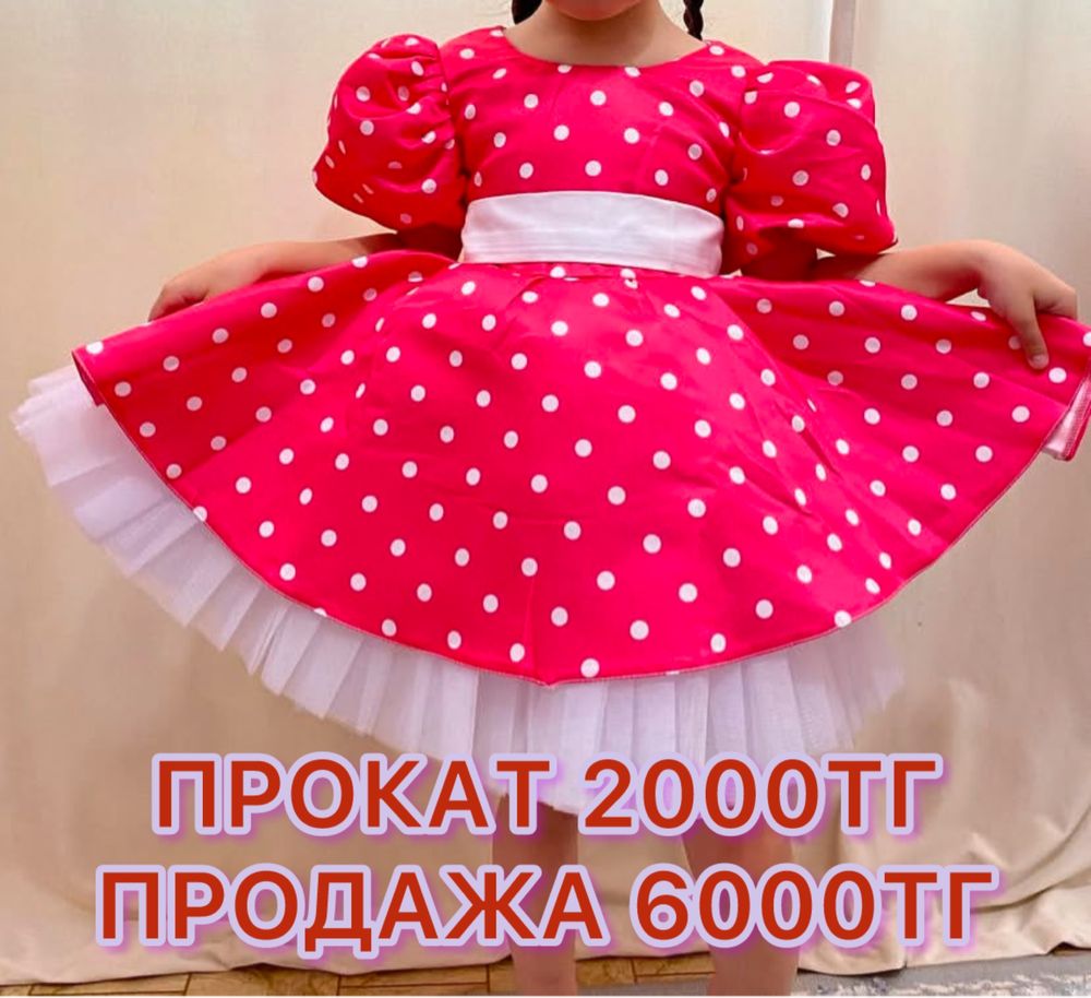 продам или прокат
