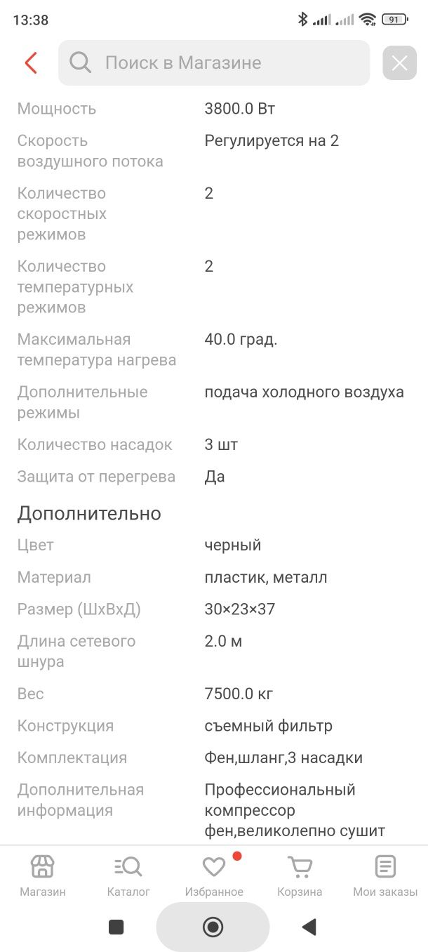 Двухмоторный компрессор для собак