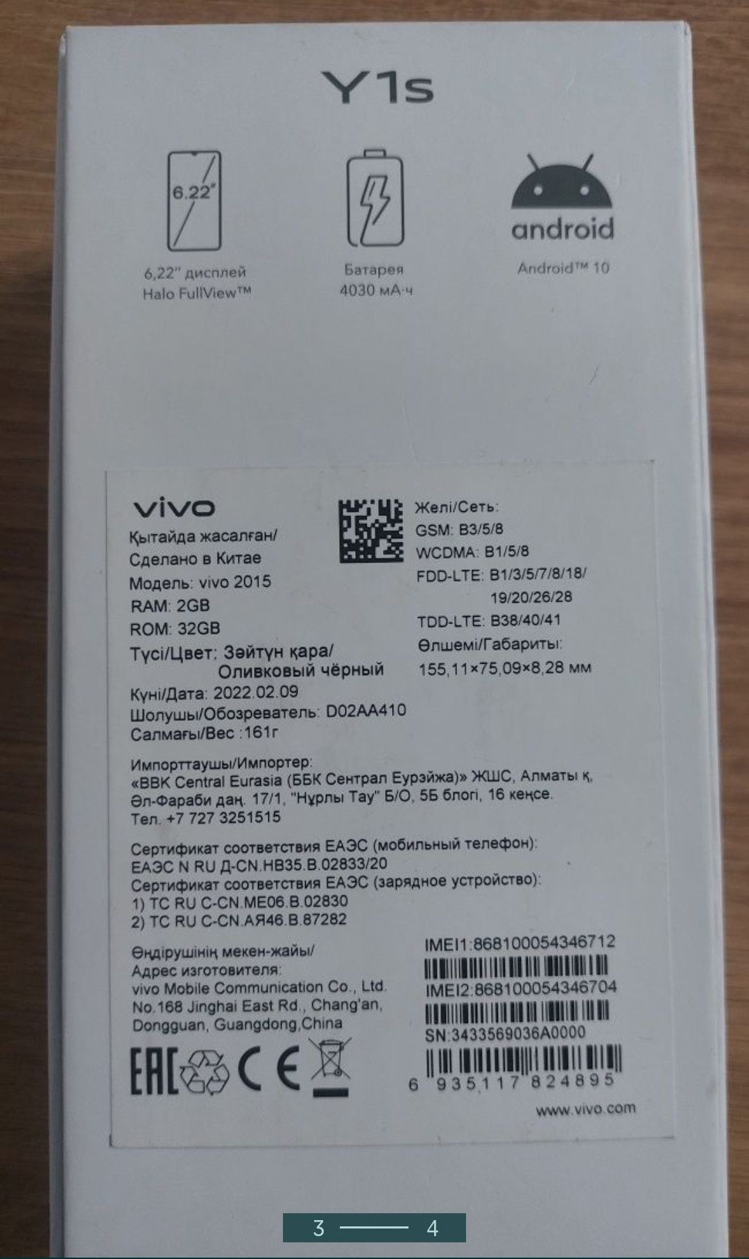 VIVO Y1s 3/32gb новый