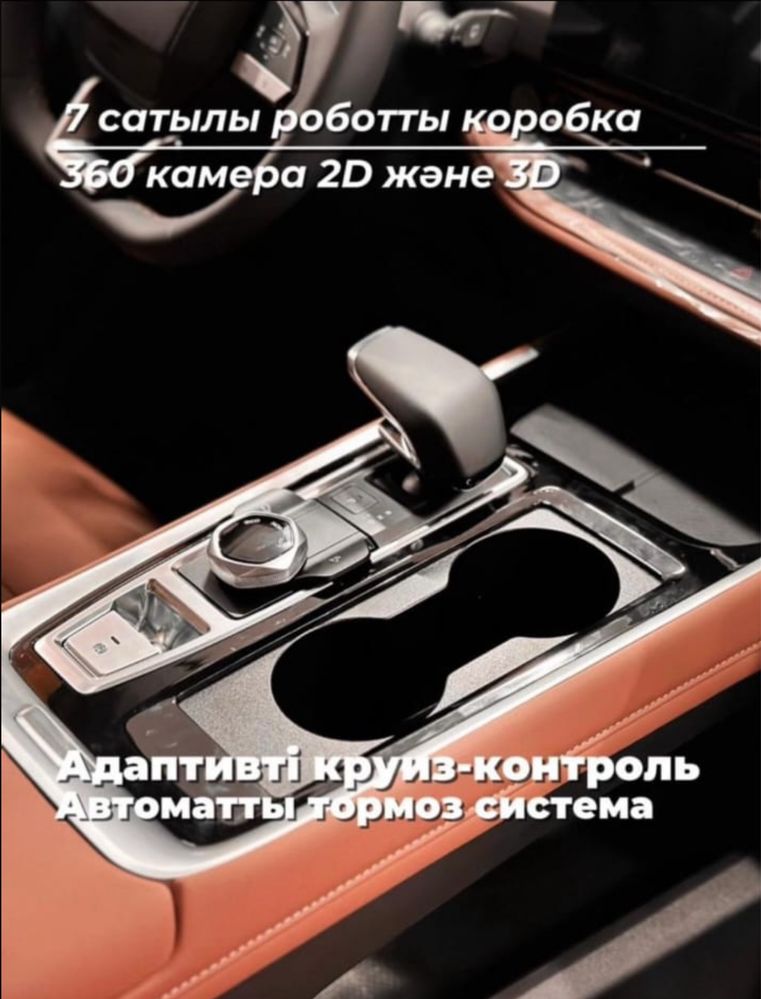 Changan xs55 plus